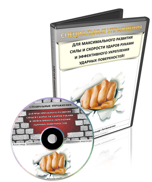 СПЕЦИАЛЬНЫЕ УПРАЖНЕНИЯ для максимального развития _0.jpg